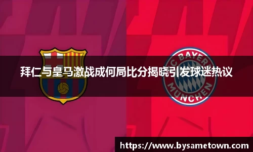 必一·运动(B-Sports)